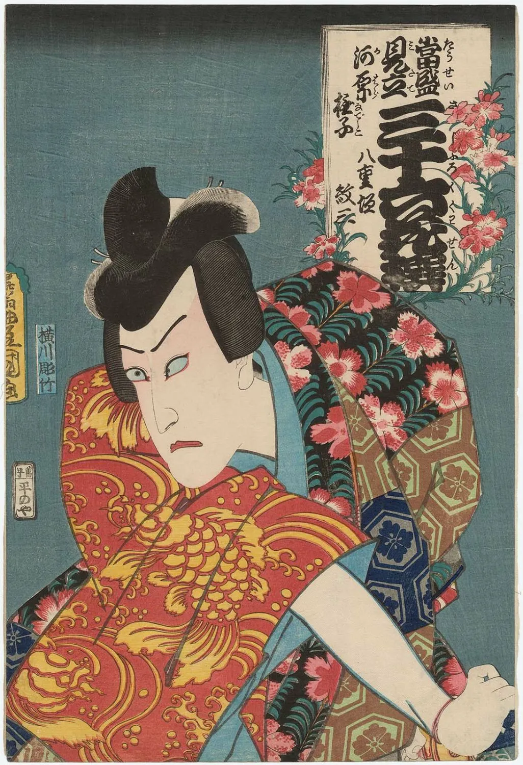 Nadeshiko and Yabane Boushi and Tsukidashi Shibori Tenugui